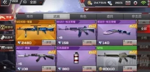 cf手游武器推荐同江西公安官方下载,深层策略执行数据 体验版_v9.716