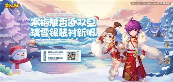 梦幻手游雪狮王和弹弹堂扫把激活码图,适用实施策略&amp;精装版_v10.823