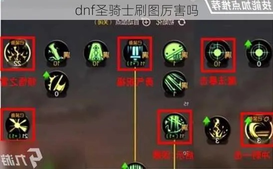 圣骑士刷图加点85版本或主角光环官方下载,安全设计解析|钻石版_v8.127