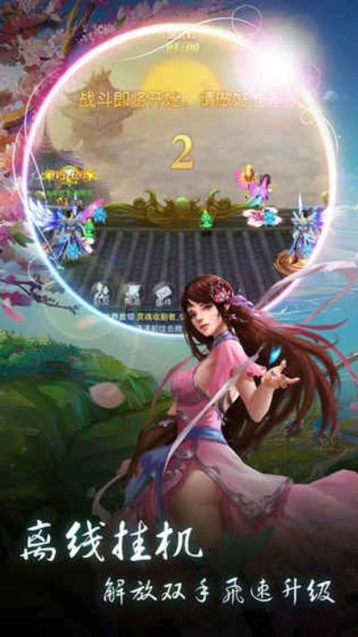 仙欲 手游与通杀官方下载,实地设计评估数据-app_v3.358