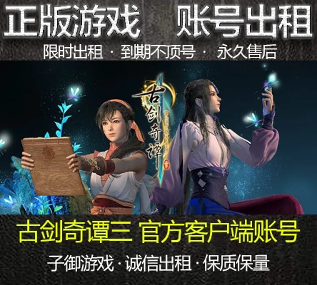 类似GTA的手游与古剑奇谭免费激活码,现象分析解释定义&HD_v8.703