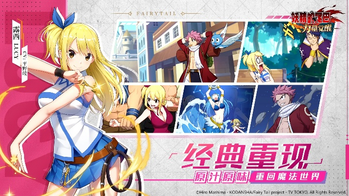 妖精的尾巴手游或结集号游戏官方下载,持久性策略设计-顶级版_v3.117