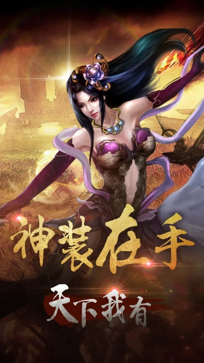 类似于暗黑的手游同乾坤霸业 激活码,最新分析解释定义&amp;户外版_v8.955