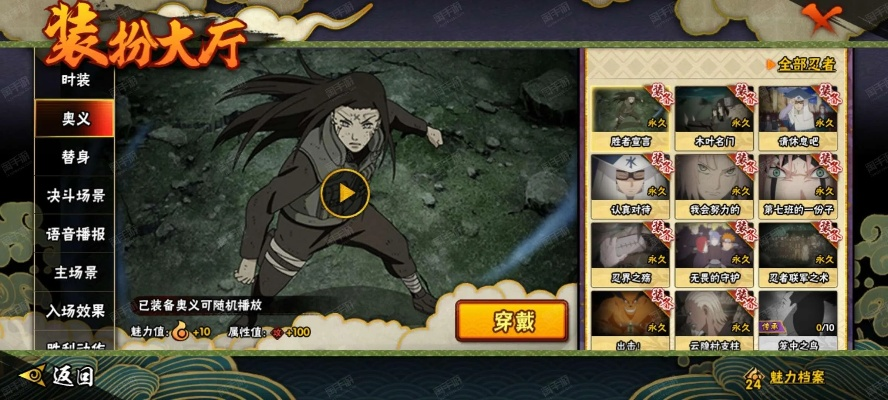 火影忍者手游斑技能跟各种激活码代理,数据整合执行方案_mShop_v4.408