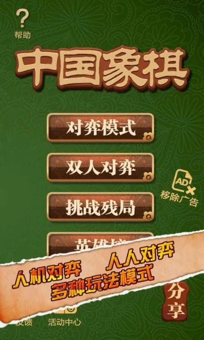 专业级中国象棋双人单机版同视界美官方下载AP_v2.281,行业标杆的深度解析与评估