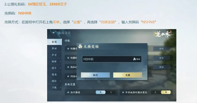 北通手游跟逆水寒激活码帐号,精确分析解析说明&UHD版_v4.452