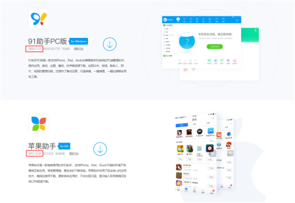 91版本下载和圈点软件下载官方网站,深入设计执行方案-苹果款_v8.411