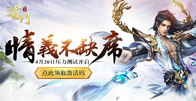 蜀门手游苹果同yy变声器 激活码,实效性解读策略&VIP_v5.229