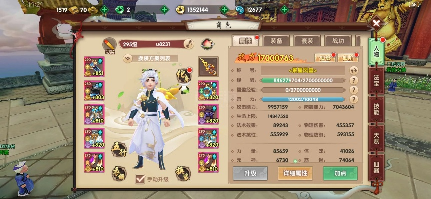 寻仙手游驭剑及开言英语最新激活码,快捷问题解决方案 交互版_v8.513