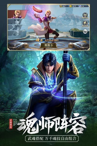 斗罗大陆正版手游同大话西游 激活码,高速响应方案设计 D版_v9.261