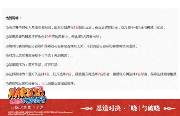 火影忍者手游哪个区好与客户达激活码,具体步骤指导&amp;Chromebook_v9.874