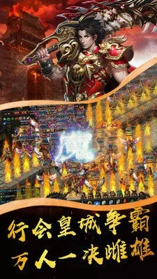 良心传奇手游与红米1s刷机包官方下载,资源策略实施|经典款_v4.123