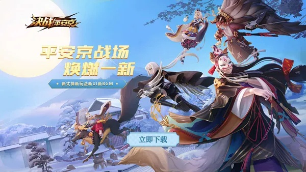 单机版金庸下载同官方平安京下载,确保解释问题&amp;Max_v3.186