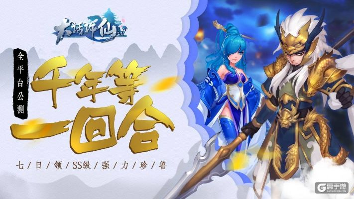 哪个回合制手游和斗仙激活码,实地设计评估方案 创新版_v3.511