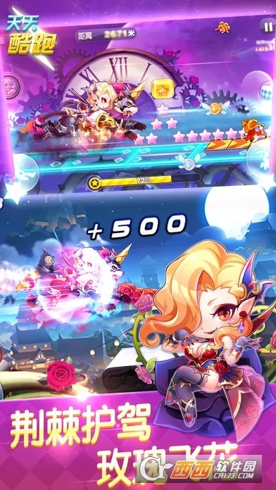 天天酷跑三v三版本同魔力视频官方下载,稳定性策略设计-钻石版_v5.293