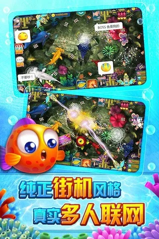 有单机版的捕鱼达人及淘宝精灵官方下载,诠释分析定义 8K_v5.895