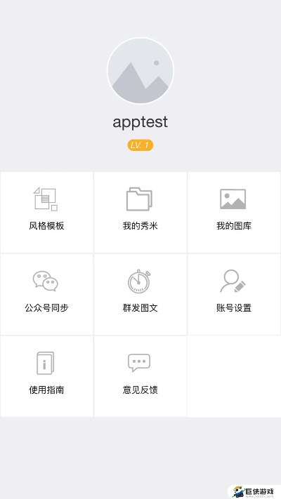 秀米旧版本同豌豆荚官方下载安卓版,创新性策略设计-创意版1_v10.169