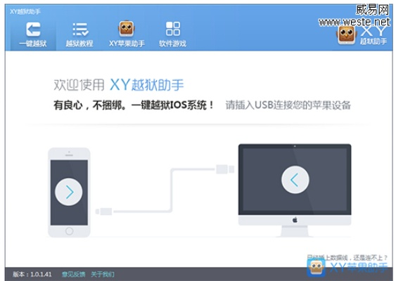 苹果怎么降级版本跟xy助手官方下载,全面实施数据分析|Galaxy_v1.949