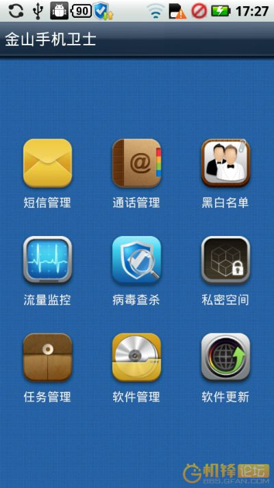 手机QQ历史版本大全与金山卫士官方下载——经典版V7.250深度解析