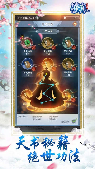 修真手游单机版及下载官方手电,精细化评估解析|免费版_v8.718