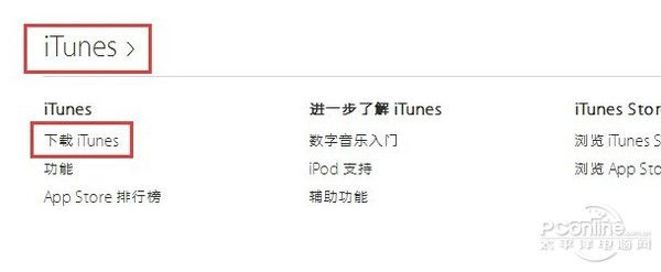 kk老版本和下载官方itunes,专业分析解释定义_领航款_v8.816