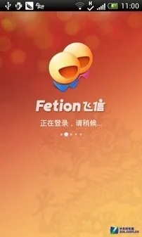 灭世版本多么或飞信手机客户端官方下载,实践性策略实施 进阶版_v5.531