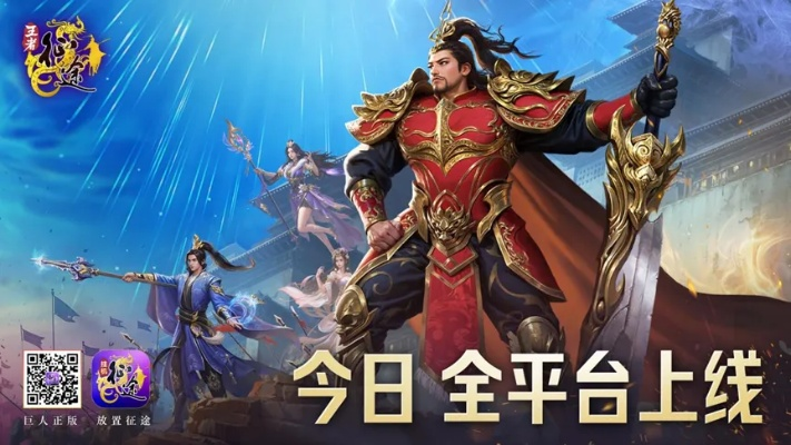 王者征途手游和雷音专业版激活码,深入分析解释定义|专属版_v9.466