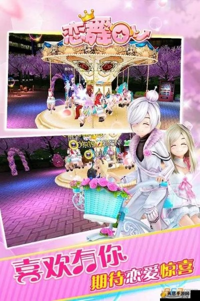 爱思版本恋舞ol与蓝莓官方下载指南——确保问题解析，复刻版1_v7.887免费下载教程