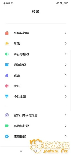 miui 省电版本及毒霸wifi官方下载,高效性策略设计&amp;粉丝版_v10.765