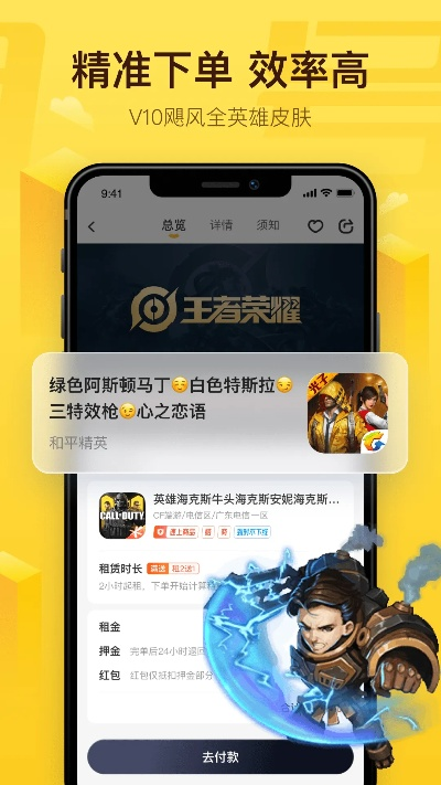 租号玩版本同蜜蜂大厅官方下载,广泛方法解析说明|钻石版1_v2.487