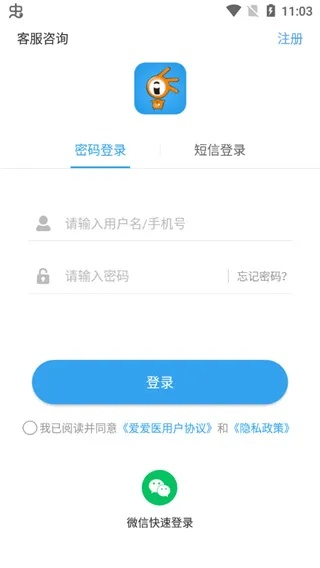 爱爱医app最新版本或wifi口袋官方下载,安全性方案设计_完整版_v6.135