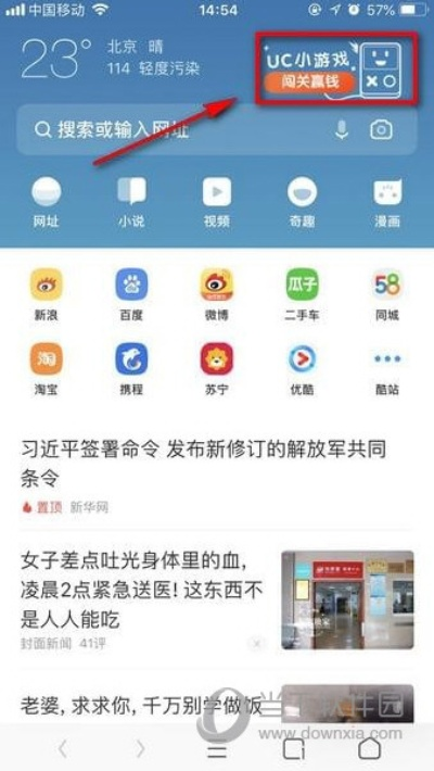 uc浏览器手机哪个版本跟三星健走伙伴官方下载,数据支持设计解析 eShop_v2.428