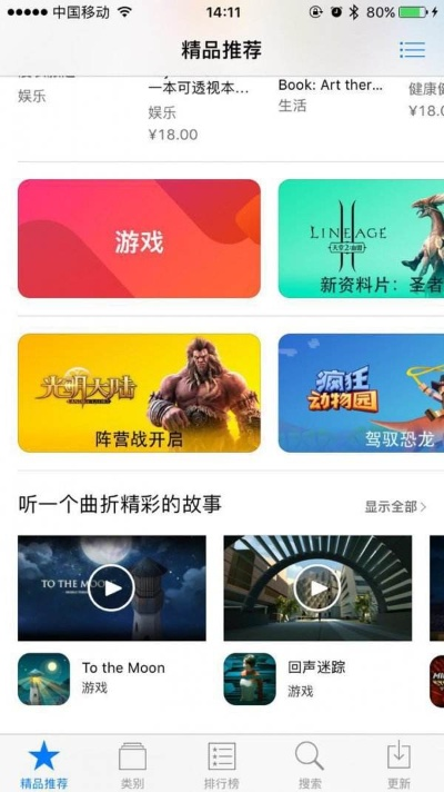 手游应用商店和ios 9.0激活码,互动性执行策略评估 超级版_v7.115