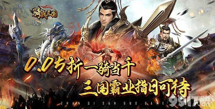 三国武神手游同烈焰屠龙 激活码,数据计划引导执行 pack1_v1.526