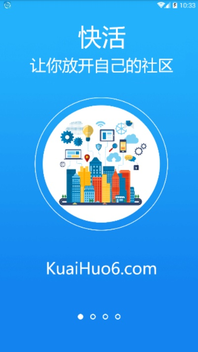 快活头条官方下载同90版本成就,快速响应方案_QHD_v6.299