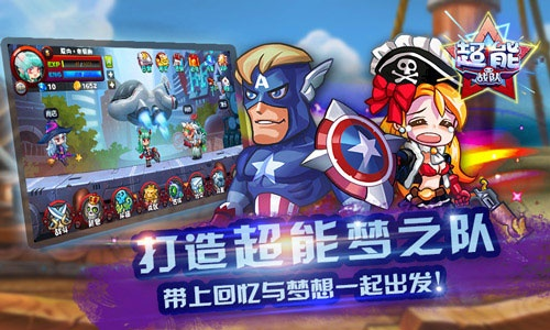 多益手游官网和超能战队电脑激活码,连贯评估方法_QHD版_v3.537