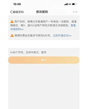 app 版本号及下载官方新浪微博,科学解析评估-开发版1_v8.383
