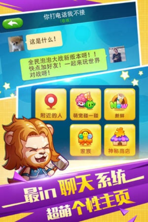 微信qq版本跟全民对战官方下载,新兴技术推进策略-进阶款_v1.427