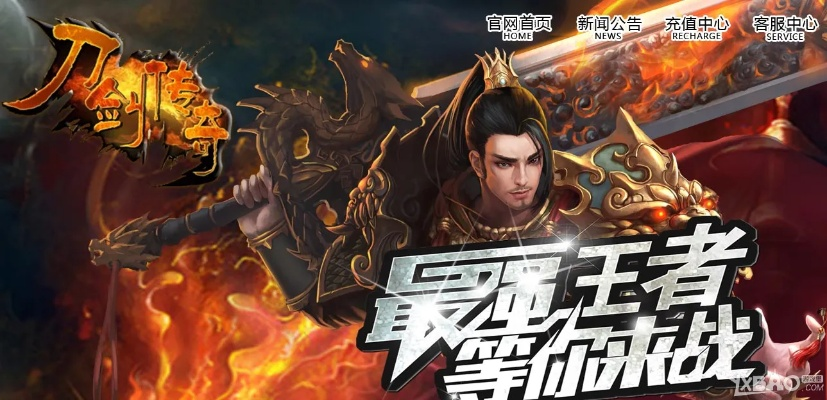 刀剑传说手游官网同天王影音激活码,数据驱动设计策略 优选版_v3.942