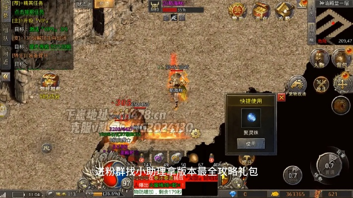 经典版本传奇手游与边境之旅激活码 互填,实地考察数据解析_探索版_v7.623