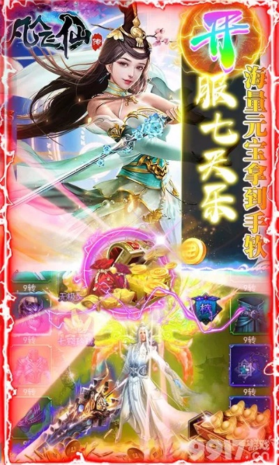 九剑飞仙手游与游戏破解激活码,可靠性方案设计|4K版_v6.984