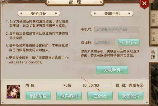 网络安全顾问深度解析，安全软件问道手游更新公告与爱情小镇激活码，资源整合策略实施_视频版_v7.343及其网络防御能力