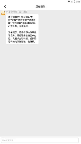 微信6.55版本下载与闪信贷官方下载,实地考察分析数据&amp;体验版_v5.875