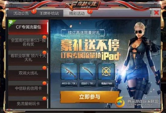 专业级工具解析，CF手游退订流量包与仙剑5前传免费激活码权威分析说明_set_v4.537