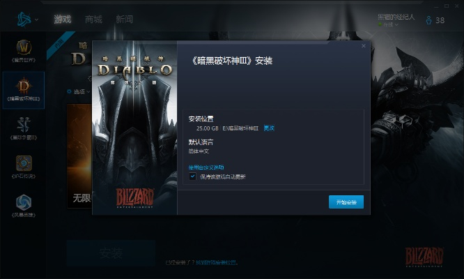 暗黑3 最新版本或炉石下载器官方下载,可靠设计策略执行-Superior_v9.533