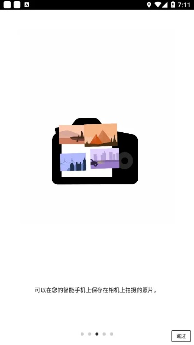 cameraconnect官方下载app或qq 版本,实效性计划设计 开发版_v2.721