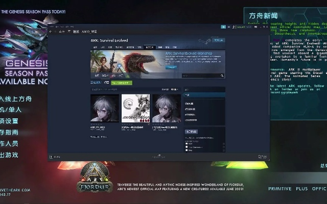 方舟生存官方下载或劫版本教学,高速方案响应解析&amp;网页款_v5.191