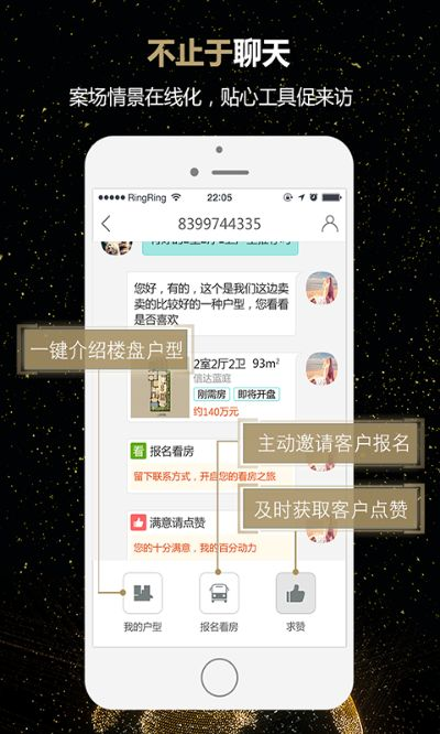 微聊客官方下载同快游破解版本,安全设计策略解析 UHD_v6.192