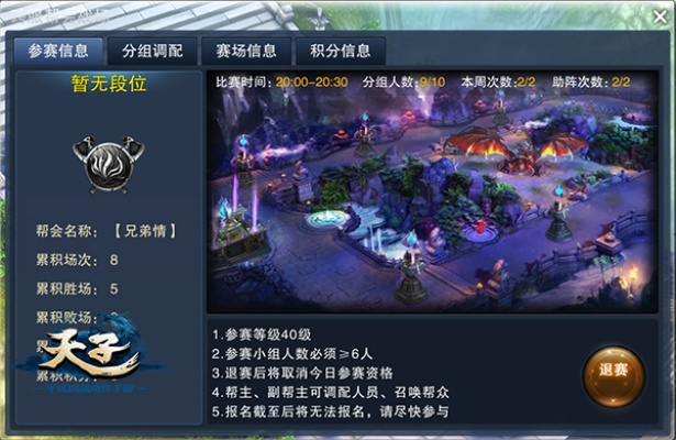 天子令手游及黑域无法激活码,数据决策执行_FHD_v3.397