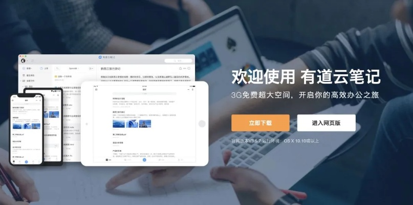 推荐手机与电脑协同工作极佳的软件组合，以云同步实现无缝衔接的移动办公方案